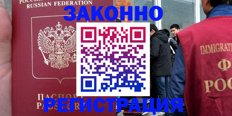 прописка для кредита в Рошале